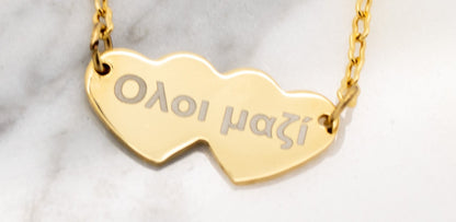 “ALL TOGETHER NOW” Anklet in Greek Letters - Gold Tone