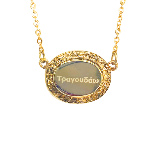 I Dance' Necklace in Greek Letters - Gold Tone